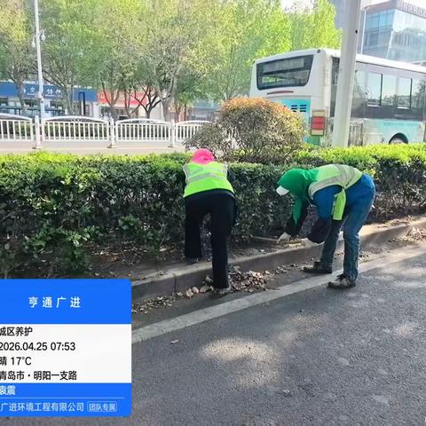 青岛亨通广进环境工程有限公司