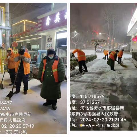 枣强县住建局环卫处全力以赴通宵除雪破冰保畅通