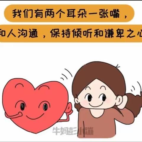 学会倾听，才能与孩子进行更好的交流