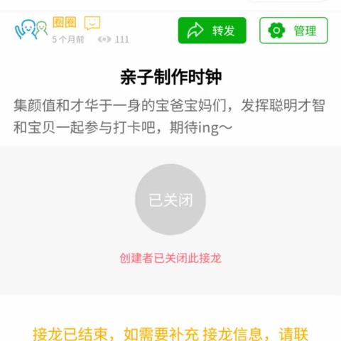 时间滴嘀嗒——大3班