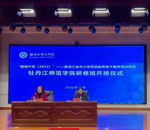 《国培研修 助力成长》