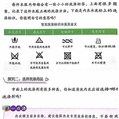 劳动伴我行，教育润心灵——四年级一部劳动实践课