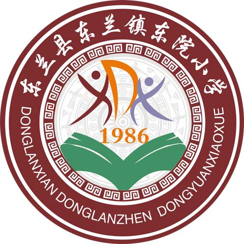 “传统文化”我传承——东院小学2023年寒假德育综合实践活动