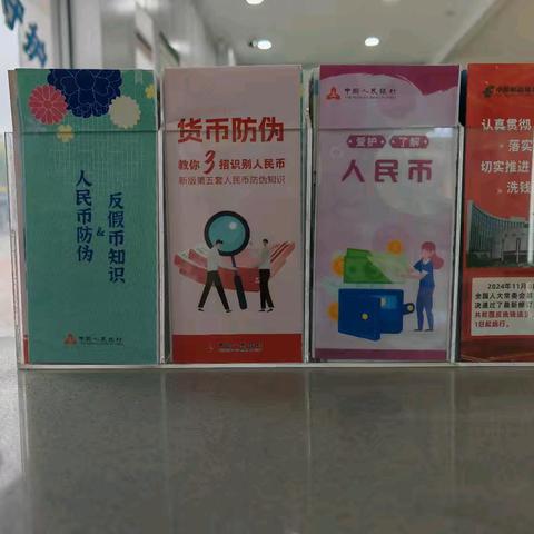 沭阳县十字街营业所反假币宣传活动