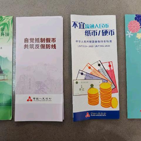 维护现金权益，打击假币犯罪