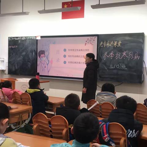 冬季抗寒防病——福地路小学三（15）班（副本）