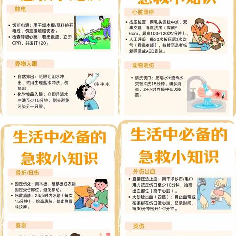 秋假安全不疏漏  实践劳动添锦绣｜巴中市恩阳区下八庙镇磨子小学秋假假期温馨提示