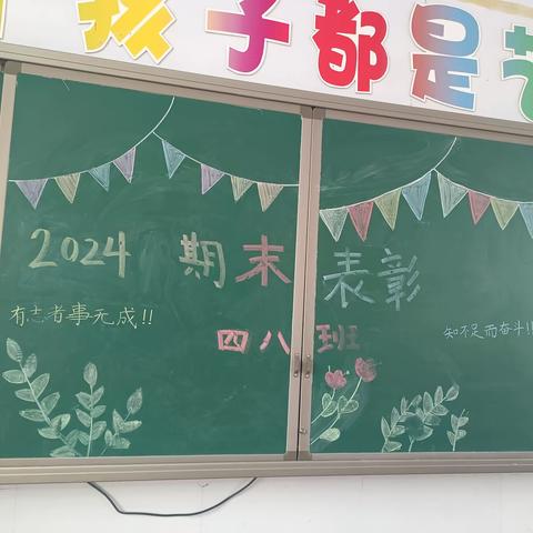 快乐寒假   安全护航——龙泉小学四年级八班