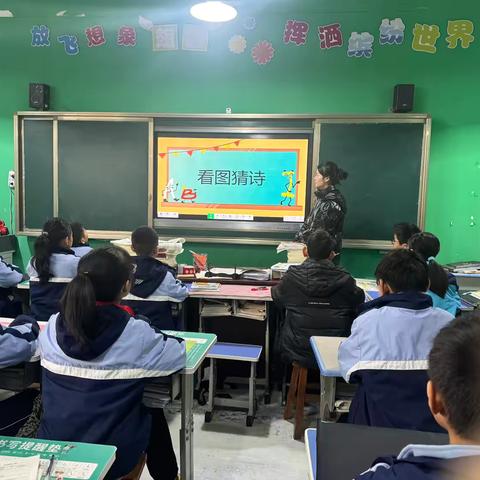 “沐浴书香 德馨满园”——平邑县第二实验小学五年级“看图猜诗”活动