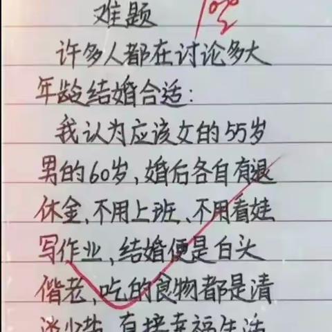 精彩有趣的段子笑一下