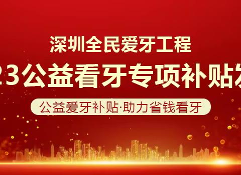 深圳发布！补贴4000-50000元，在深人员均可免费领取！