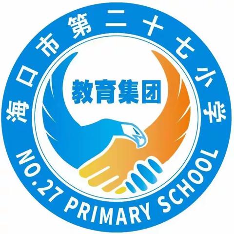 海口市秀英区2023-2024年优秀小课题成果展示活动（一）