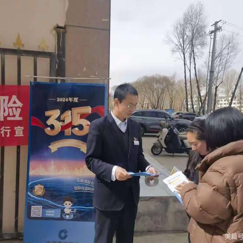 建行格尔木中山路支行走进社区 商圈金融服务宣传活动