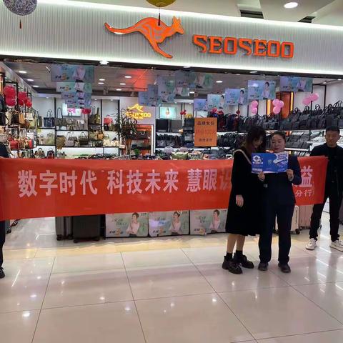 数字时代 科技未来 慧眼识诈 守护权益
