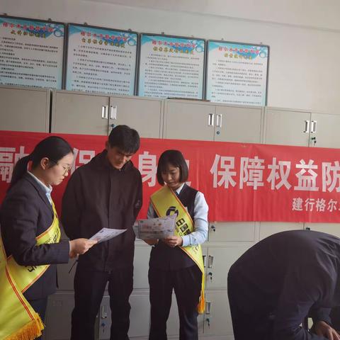建行格尔木市分行开展金融知识进校园