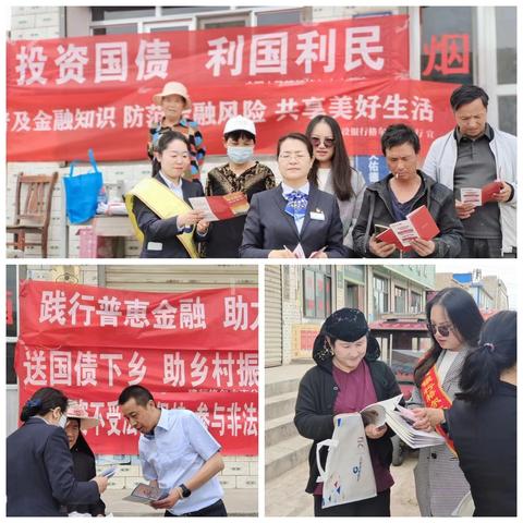 建行格尔木市分行联合中国人民银行格尔木市支行开展“送国债下乡 助乡村振兴”宣传活动