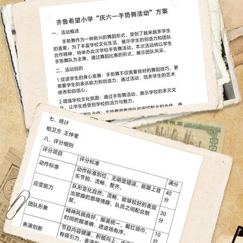 方寸之间，亦操亦舞，精彩无限 —齐鲁希望小学举行“庆六一”手势舞比赛