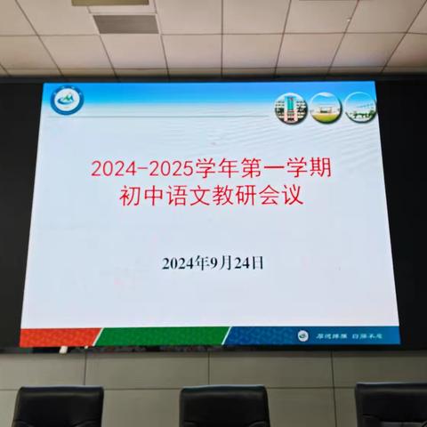 凝心聚力再扬帆  语文教研启新章——澄迈中学初中语文教研组召开新学期第一次教研会议