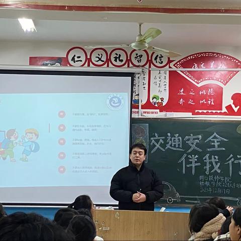 《幼教学院22秋幼师四班》—交通安全伴我行