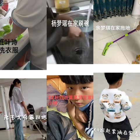 《幼教学院22秋幼师四班》— “孝亲作业”