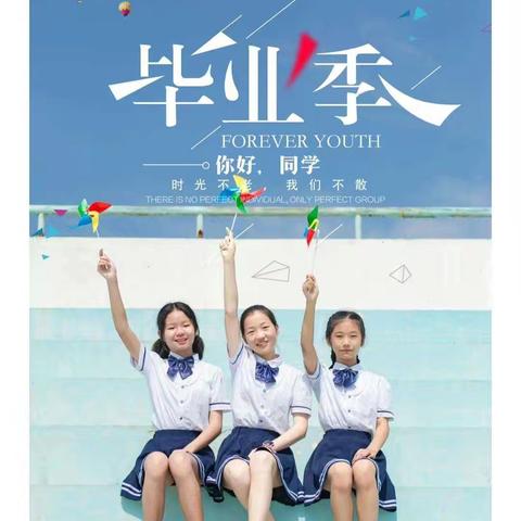 爱在盛夏，时光有你        ——旺甫镇龙洞小学六（1）班毕业季