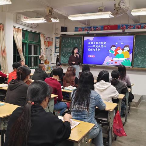 与学校同频，与孩子同行 ——新郑小学举行家庭教育专题讲座