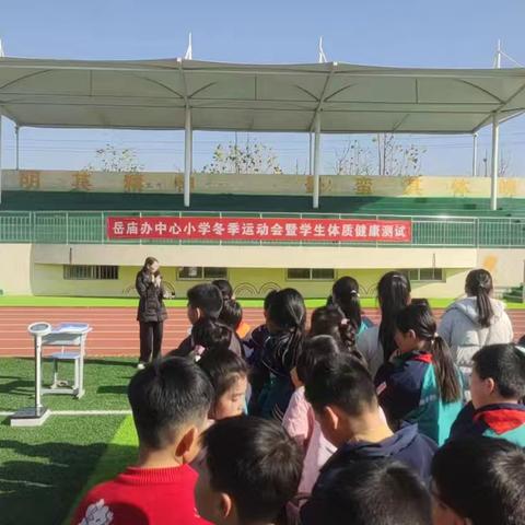 跃动冬日，童梦飞扬——南召县新郑小学冬季运动会