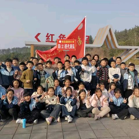 冬韵远足强体魄，红色寻根润童心—南召县新郑小学远足活动