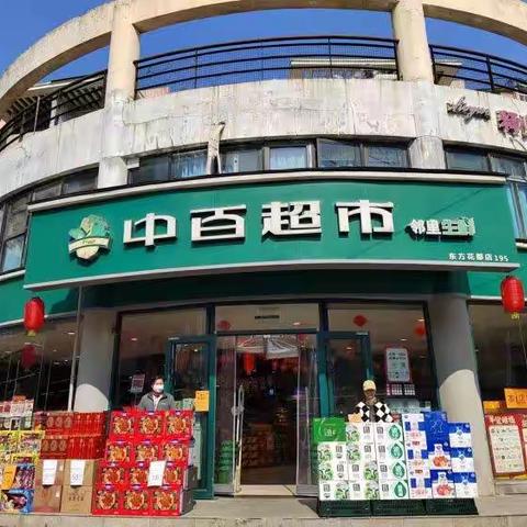 生鲜加工事业部春节巡店小结