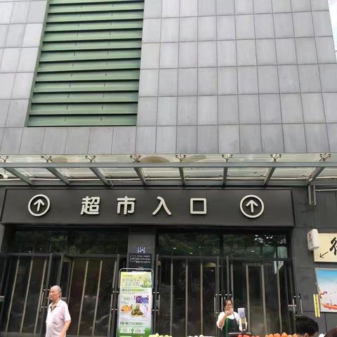 生鲜加工事业部6月9号巡店报告—汉口花园店