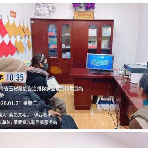 歇武镇敬老院开展从业人员职业道德准则培训