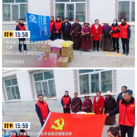 歇武匝道收费站 ‍慰问歇武镇敬老院