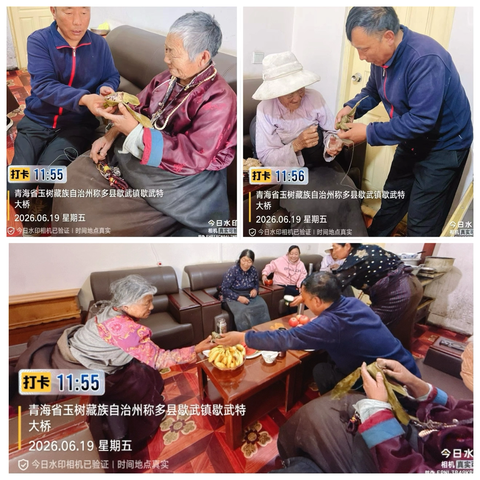 粽香敬老情，安康满歇武