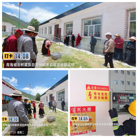 歇武镇敬老院七月开展消防应急演练