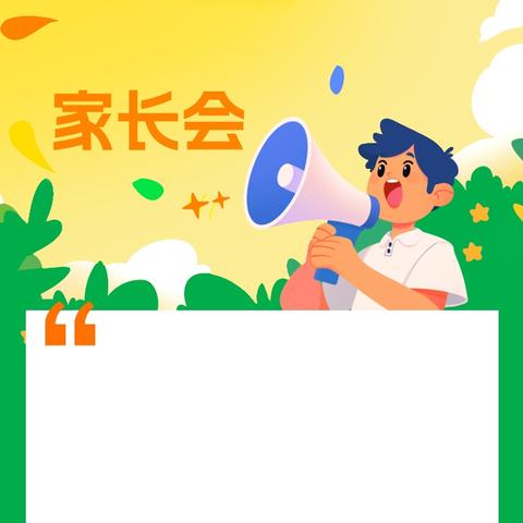 凝心聚力战中考 携手共育栋梁才––记成安七中初三期中考试家长会