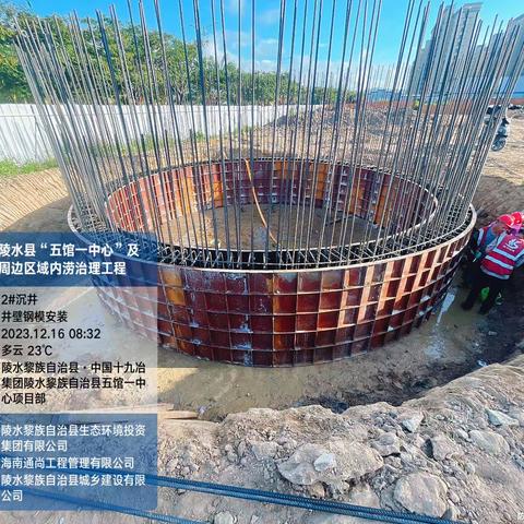 20231216--陵水县“五馆一中心”及周边区域内涝治理工程施工日记+监理日记汇总