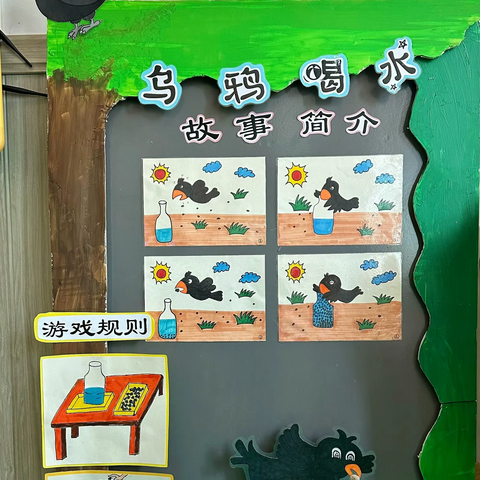 《乌鸦喝水》——香河县第三幼儿园科学探索之旅