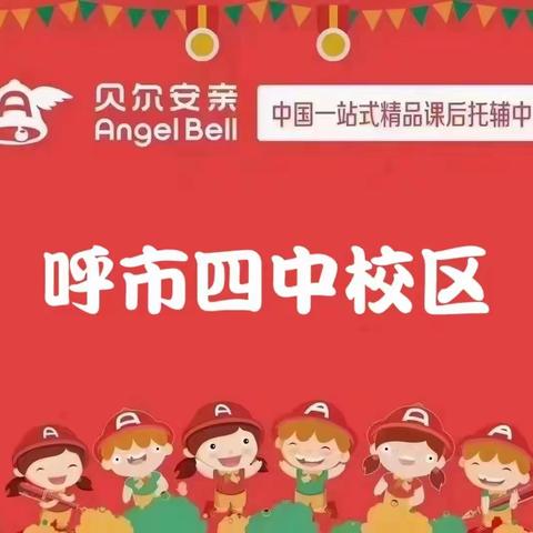 一年级宫老师班本周精彩回顾