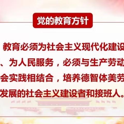 宁都县领秀新都幼儿园——全县民办学校问题政策法规告知书