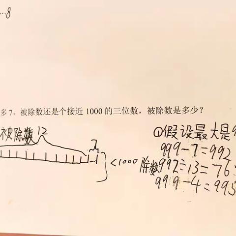 恩怡数学思维养成记一一余数与周期问题