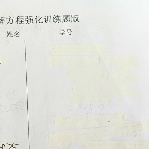 恩怡数学思维养成记一一原则: 一看二想三变形 一看二反三消元 1-10题