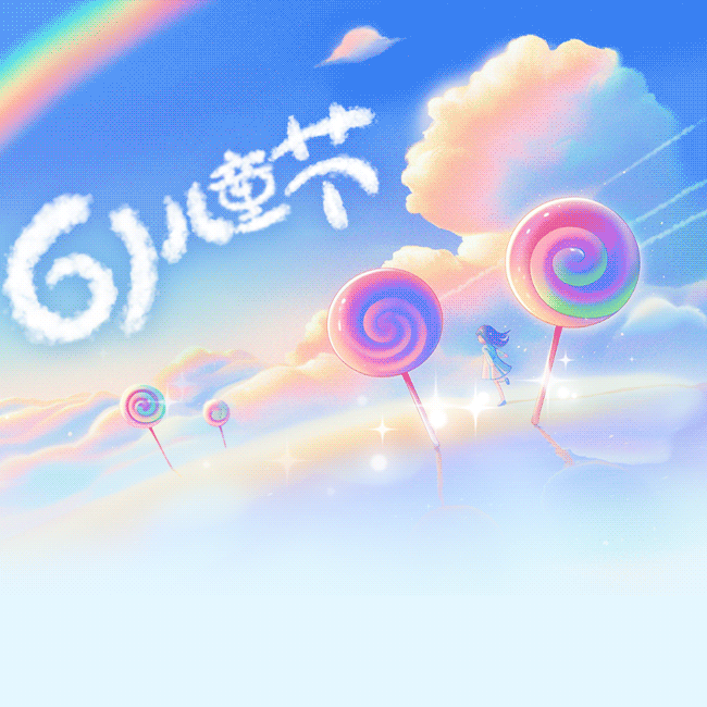 松滋市玉岭社区石油爱心舞蹈队“童心未眠，欢度六一”舞蹈表演活动