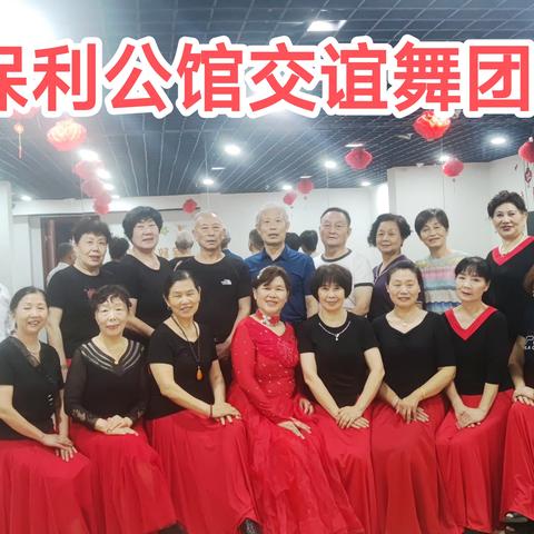 保利中央公馆交谊舞团队庆“七一”表演活动