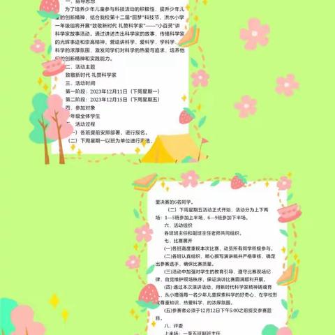 凌波微步的简篇