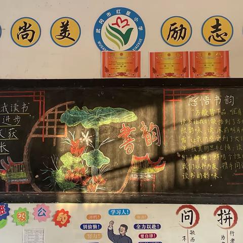 【书声琅琅，书韵飘香】——红星小学222班诵读活动小结
