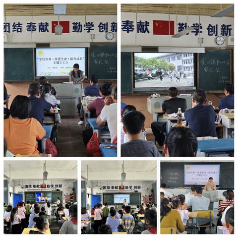 家校同心，共育向阳花 ‍——溪口镇中心小学主题家长会圆满举行
