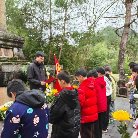 清明祭英烈 薪火永相传——溪口镇中心小学杉木桥片完小少先队组织开展清明祭扫主题队日活动
