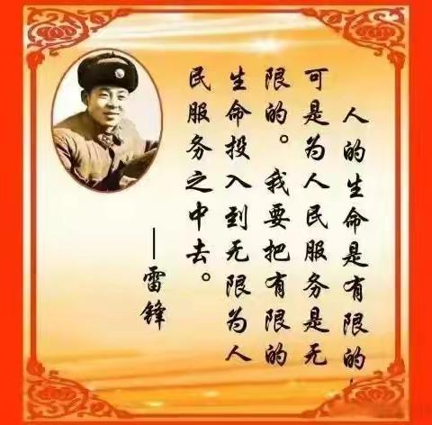 三月春风暖人心，雷锋精神伴我行——兴华镇南村小学学习雷锋精神活动总结
