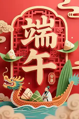 品读端午非遗，传承华夏文脉—兴华镇南村小学端午节传统文化普及活动