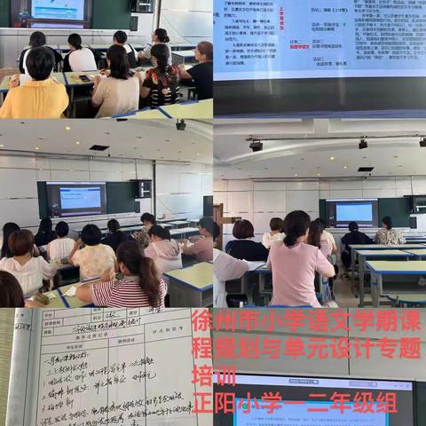 扬帆新学期    梦想新启航——沛县正阳小学开学第一周教务处工作纪实